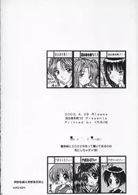 (CR33) [Geiwamiwosukuu!! (Karura Syou, Tachi Tsubaki)] Gekipuri (Mahoromatic, Galaxy Angel)