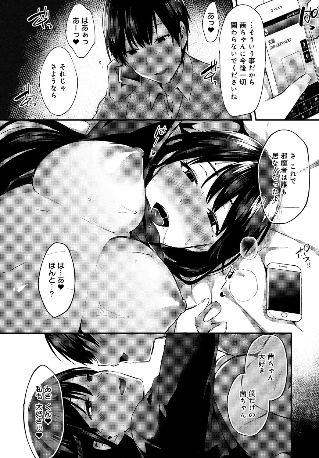 COMIC Anthurium 2018-01