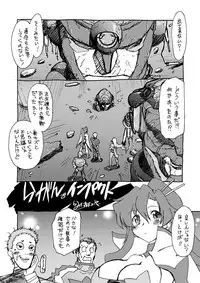 [Nazonokai (Mitamori Tatsuya)] Kishoutenketsu 5 (Tengen Toppa Gurren Lagann) [Digital]