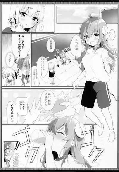 [Ame Usagi (Amedamacon)] Shamiko wa Yokoshima Mazoku dattan da ne (Machikado Mazoku)