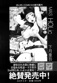 COMIC MUJIN 2013-04