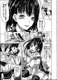 [Yabitsu Hiro] Midara no Kuni Ch.1-4 (Complete)