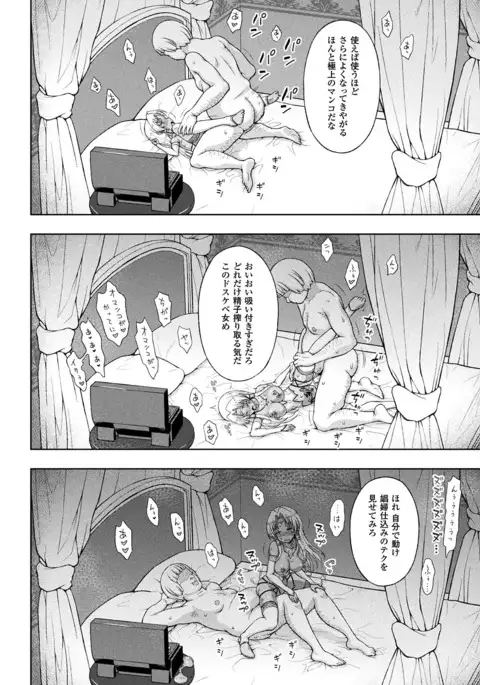 聖女の献身 第7話