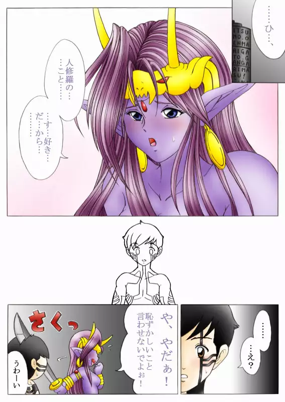 Will devil loves me? Part 1-5