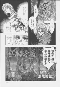 [Anthology] MIRACLE ANGELS