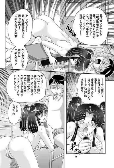 Katei Kyoushi wa Onna Ninja!? Kanketsuhen