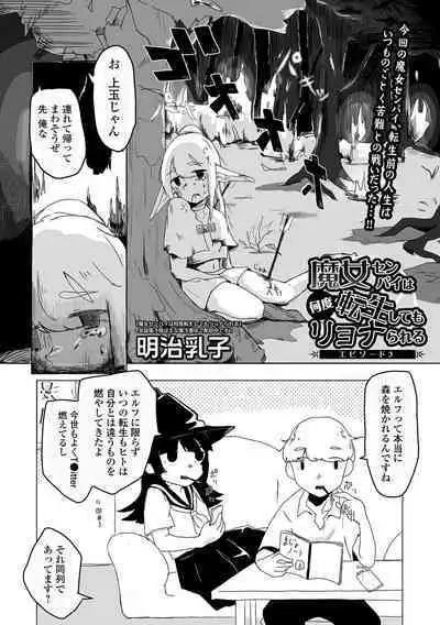COMIC Mate Legend Vol. 53 2023-10