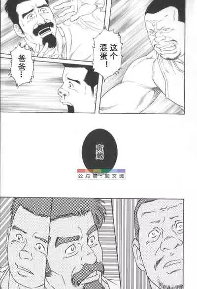 Gedo no Ie Gekan