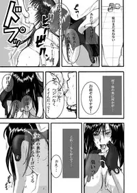 [Tateyoko Hotchkiss (Kikuchi)] GASOTZ (Gantz) [Digital]