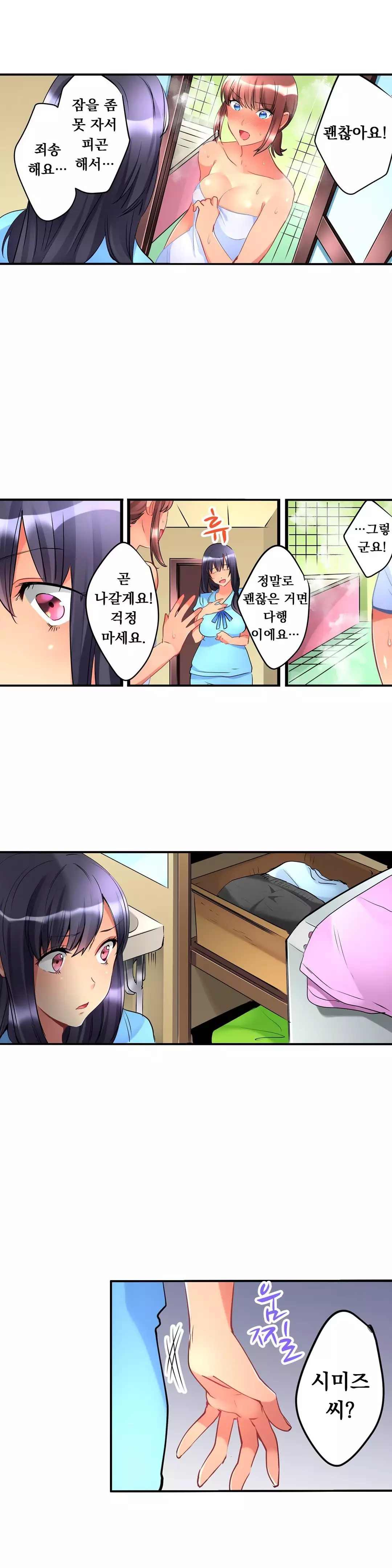 Ceiling Girl 1-17