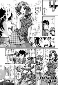 [Hiroshi Kodaira] Tenshi-tachi no Love Song