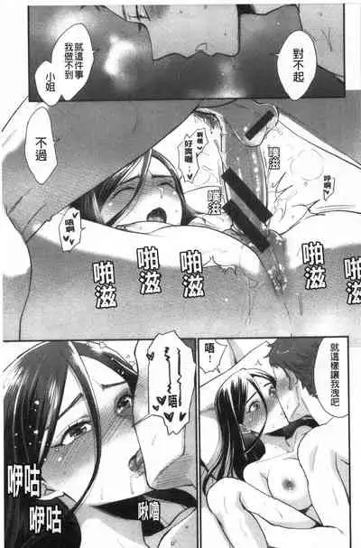 Houkago Heaven | 放課後的狂喜