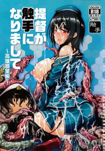 Crystalloid no Ganbou