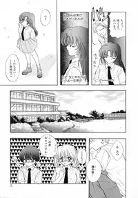[Miray Ozaki] Boy Meets Girl 1