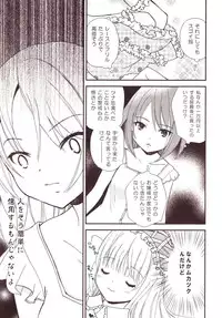 [Anthology] Yurikan Miel