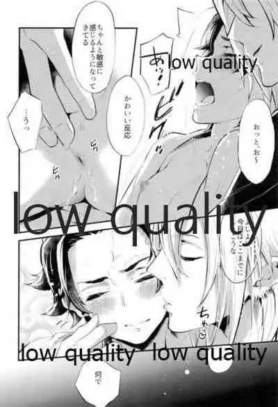 Warui Hito.