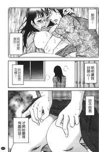 [Miki Hime] Okusan to Boku no Shujuu Kankei | 太太與我的主從關係 [Chinese]