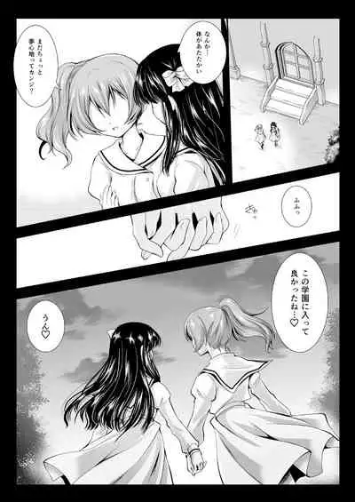 Seifuku Shokushu 06