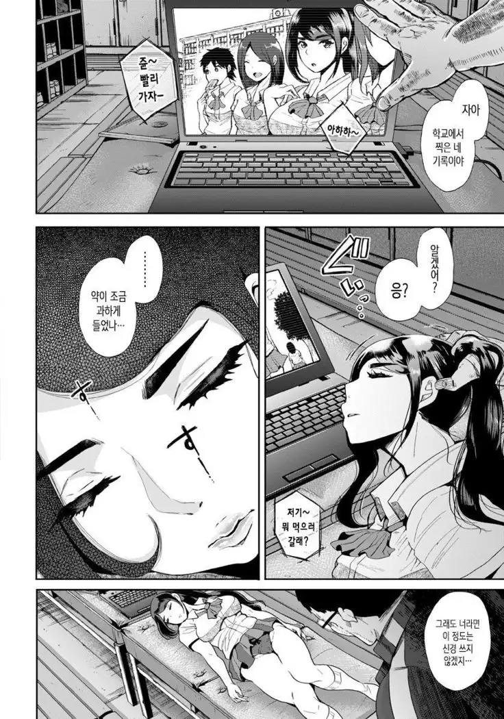 Kanojo ni suimin Wo