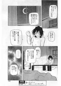 COMIC Papipo Gaiden 1998-05