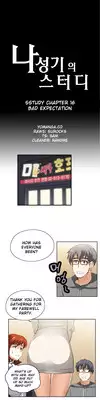[Husky guy] SStudy Ch.0-28 (English) (YoManga) (Ongoing)