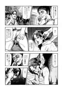 [Sanjou Tomomi] Wakazuma Ayano No Ecstasy