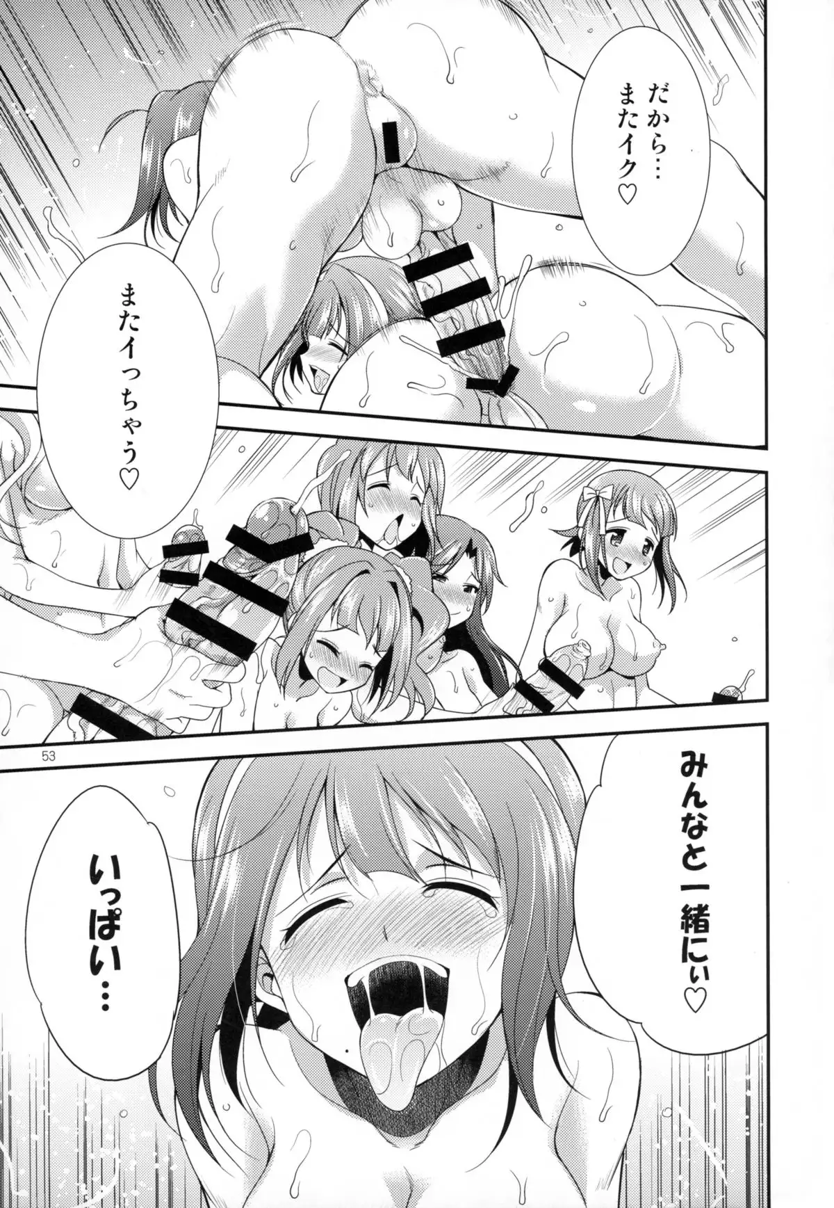 THE FUTANARI FINALE