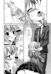 COMIC Maihime Musou Act. 03 2013-01