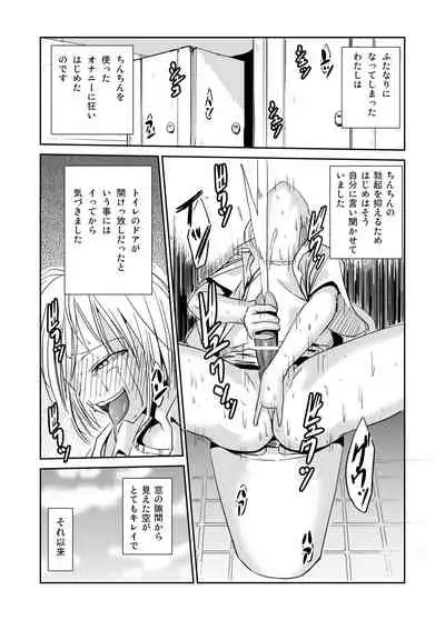 Onagurui Futanari Shasei Shoujo