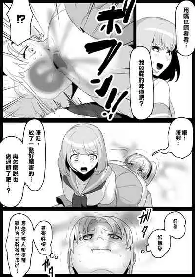 Fetishist Ch. 2