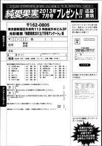 COMIC Jun-ai Kajitsu 2013-07