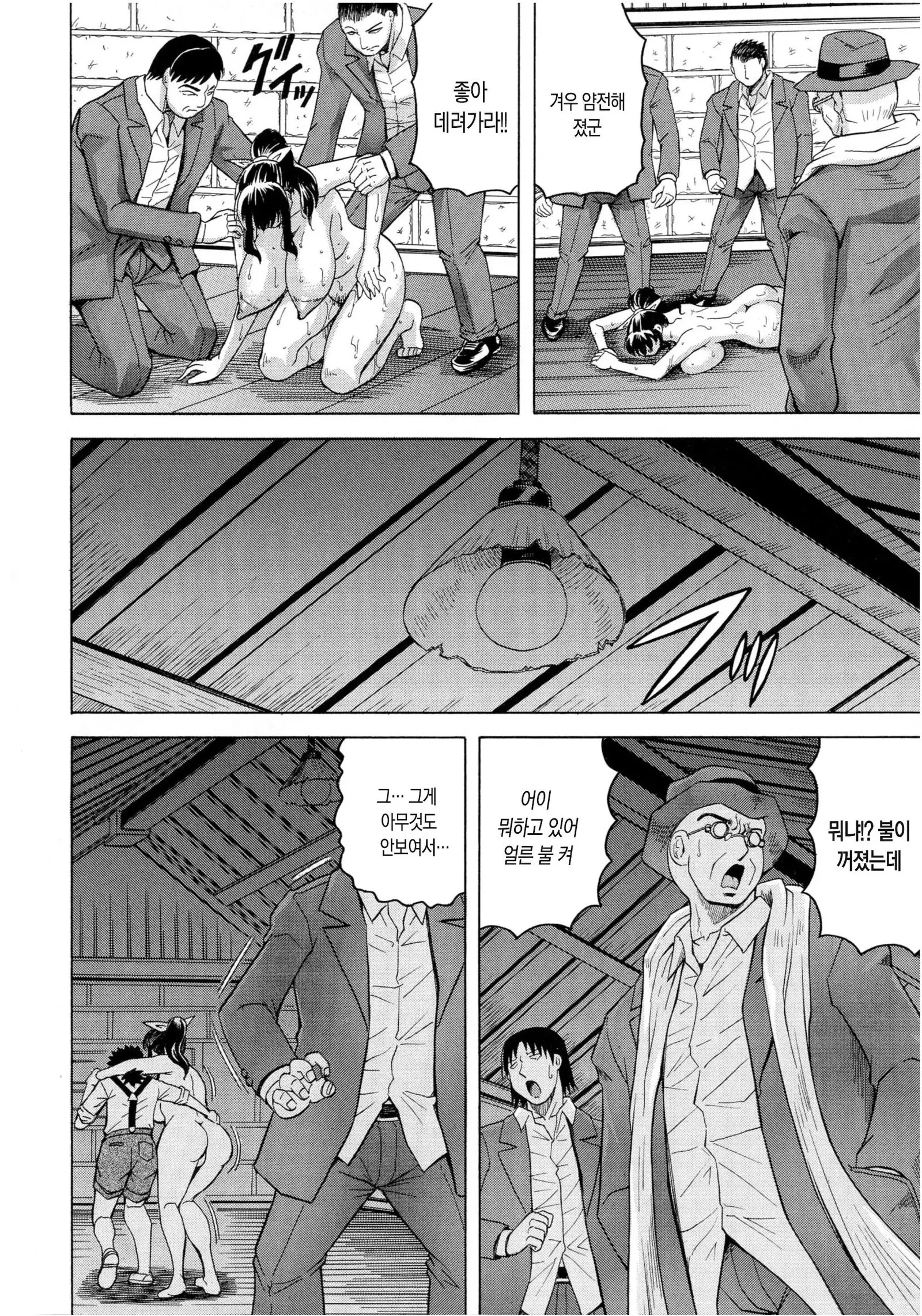 Chigyaku no Mesu Hime