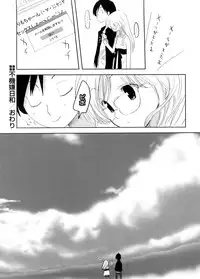 [Ohtomo Megane] School Girl