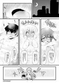 COMIC Saija 2015-07 Vol. 1 [Digital]