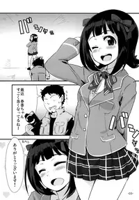 [Mamekura (Mamezou)] "Onegaishimasu" to, Haruka-san ga (THE iDOLM@STER) [Digital]