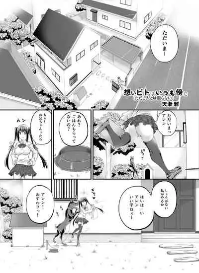 Love Love Juukan Girls