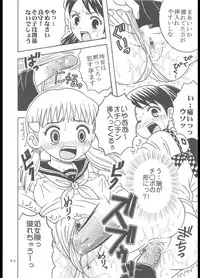 [St. Rio (Purin)] Inshokushu Kekkai (Ichi) (Kekkaishi)