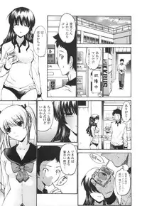 [Nishikawa Kou] Shojo Kenran [Gentei ban] Drama CD-tsuki