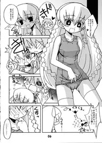 (C71) [Kousoku Kaiten (Yagumo Kengou)] Ar tonelico dake janai yo? (Ar tonelico)