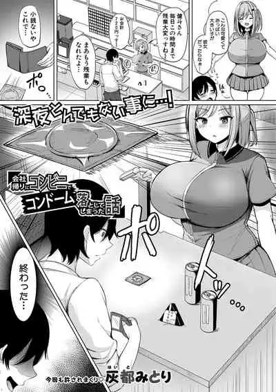 COMIC Shingeki 2021-05 [Digital]