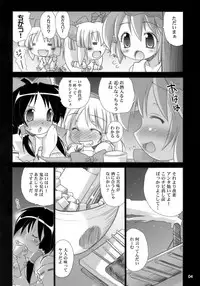 (C74) [Albatross (Mei, Nikusyo)] Yosuzume Junjun ~Omorashi Misuchi~ (Touhou Project)