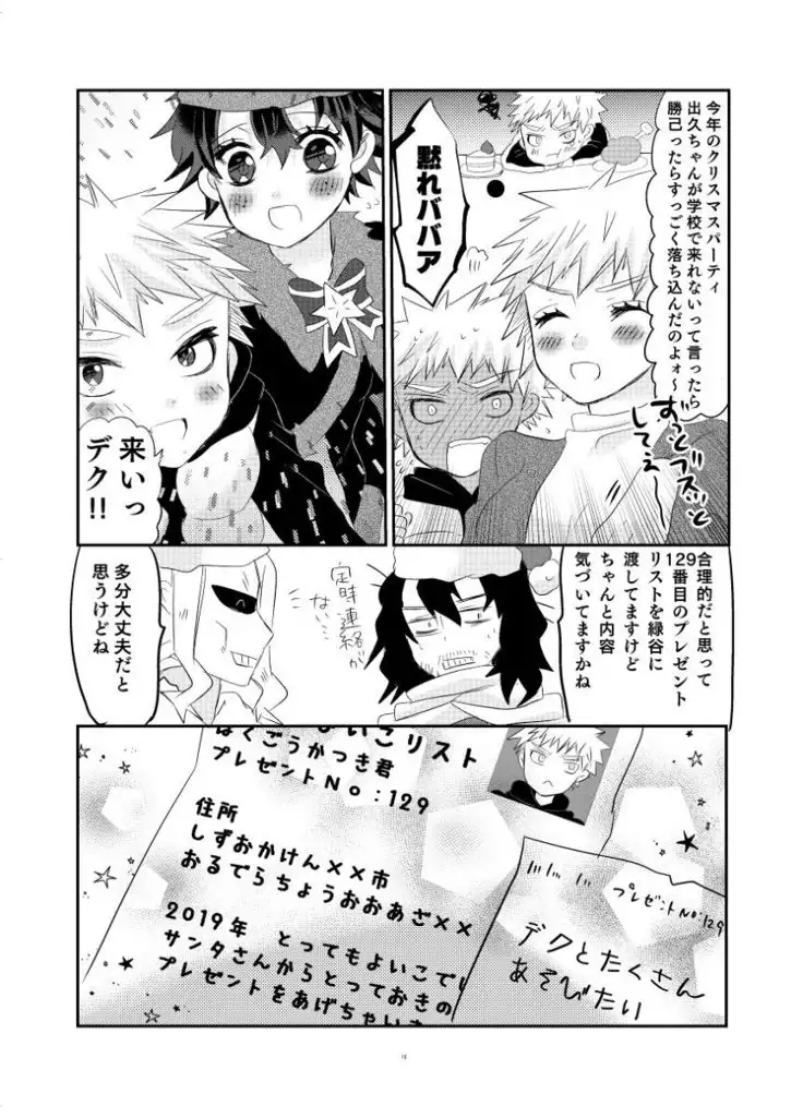 puriti meruti ~ seiya no burakku santasan!~