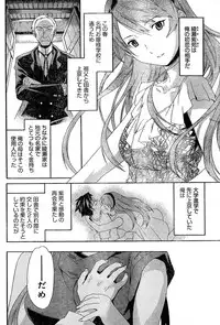 Young Champion Retsu Vol.02