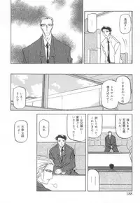 [Sanbun Kyoden] Suna no Kusari 2