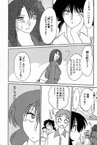 [Tsuya Tsuya] Chikage