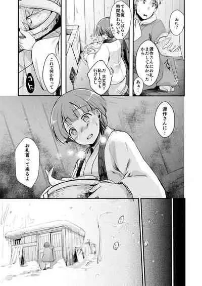 [TWILIGHT DUSK (Aya) Kakeochi Shoujo Netorare ~Soushuu + Kanketsuhen~
