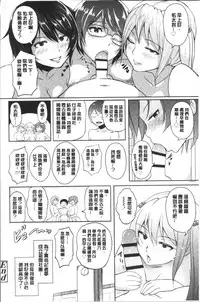 [Aomadoushi] Wakeari Rankou Haraminex! [Chinese]