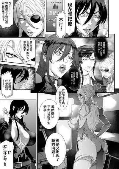 P.S.C Sennyuu Sousakan Reiko 6