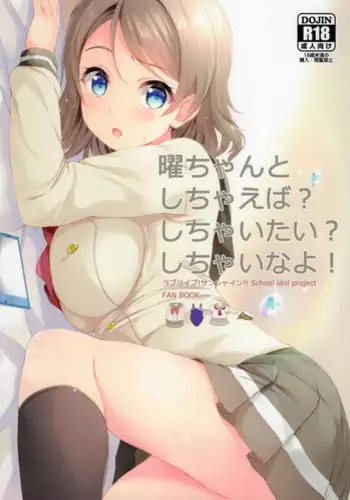 Komon ha turai yo