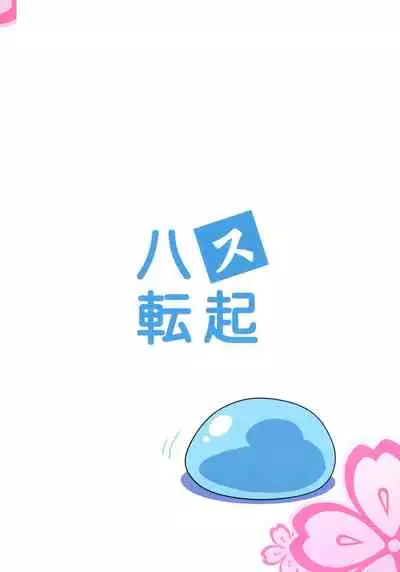 Hachitensu Okoshi